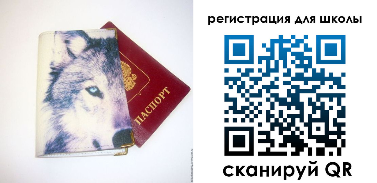 прописка штамп в Вольске