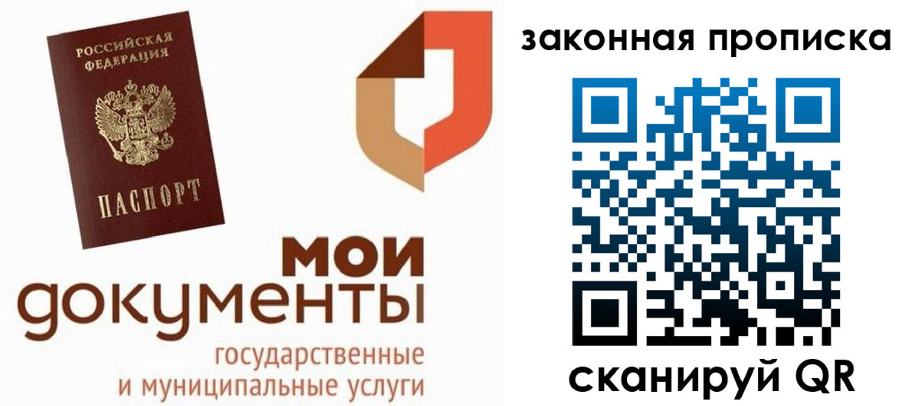прописка 2025 в Вольске